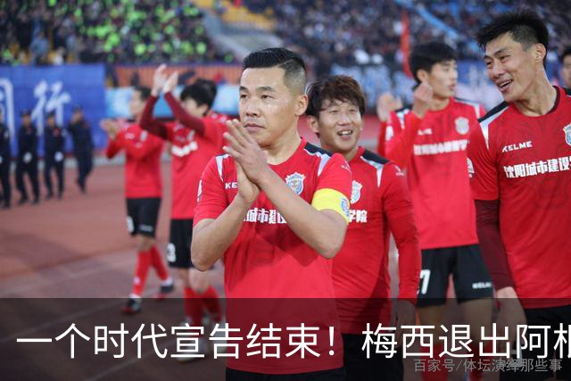 一个时代宣告结束！梅西退出阿根廷国家队，谁是下一任领军者？