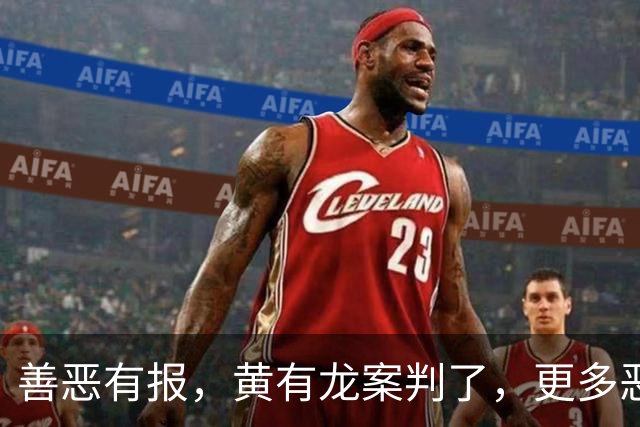 善恶有报，黄有龙案判了，更多恶行被扒，幸亏赵薇留了张“好牌”