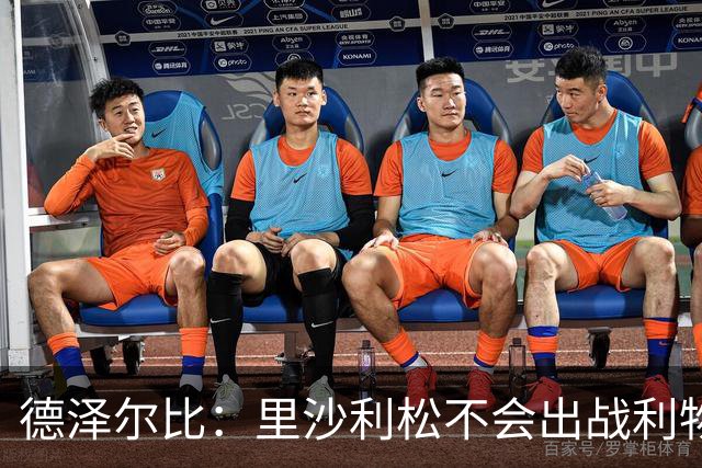 德泽尔比：里沙利松不会出战利物浦；托纳利将因伤缺阵